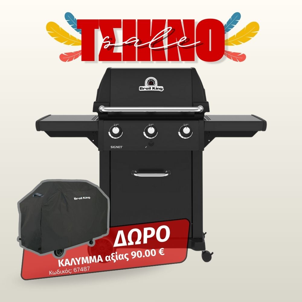 Broil King Signet 320 Shadow Gas Grill